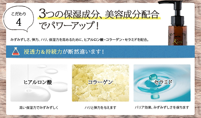 プラセンタジュレ8つのこだわり「3つの保湿成分、美容成分配合」