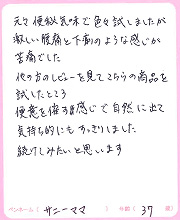サニーママ様
