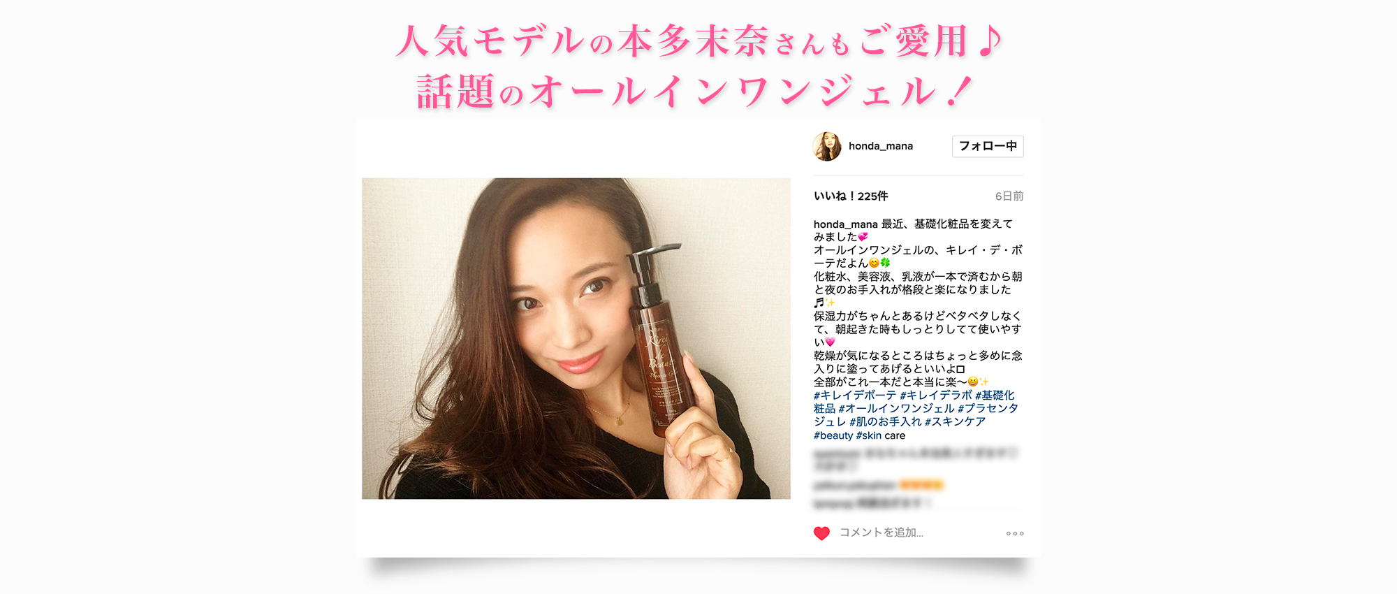 本多末奈