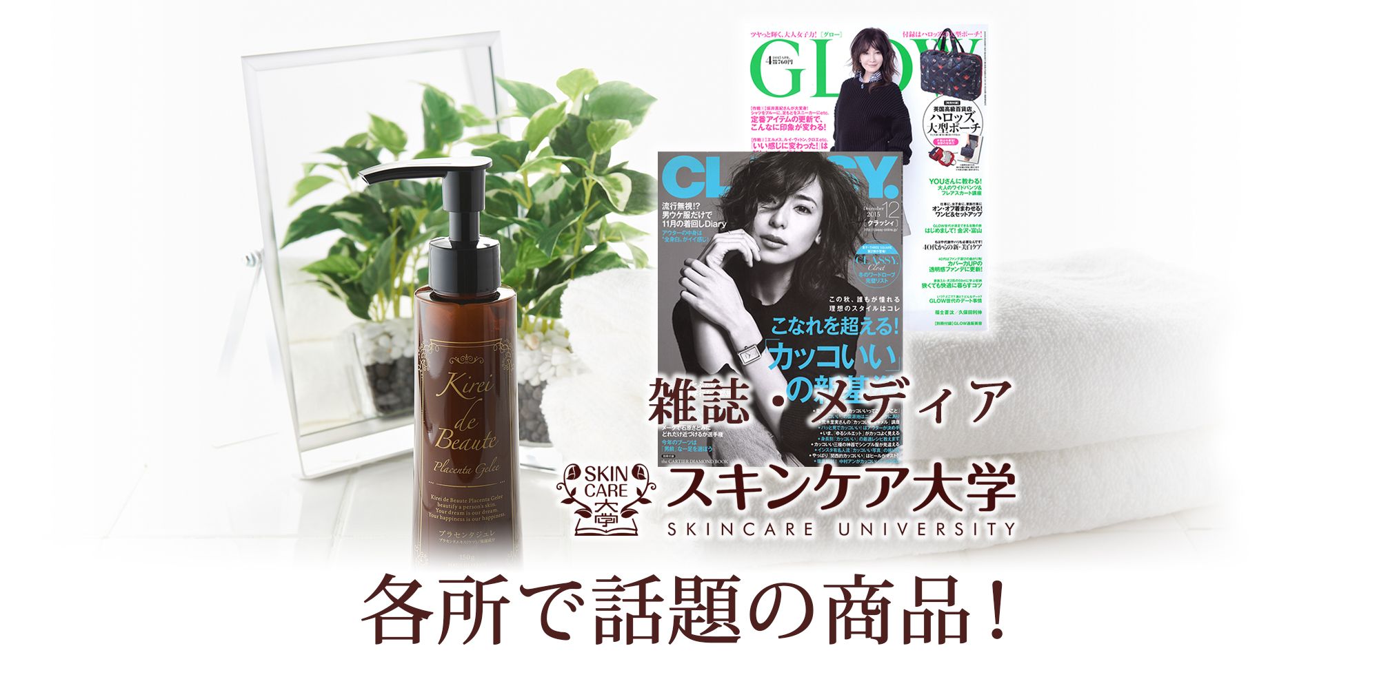 メディア情報