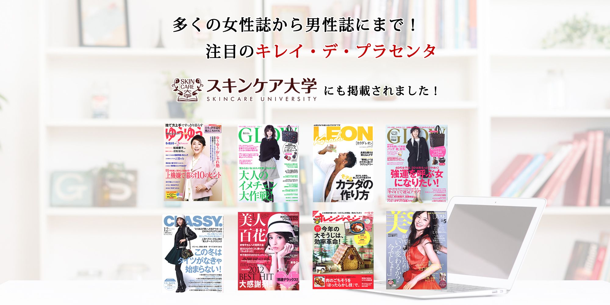 メディア情報