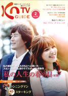 KNTV GUIDE