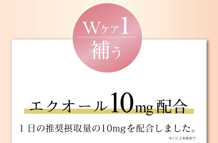 キレイデボーテエクオール初回限定価格3,980円送料無料