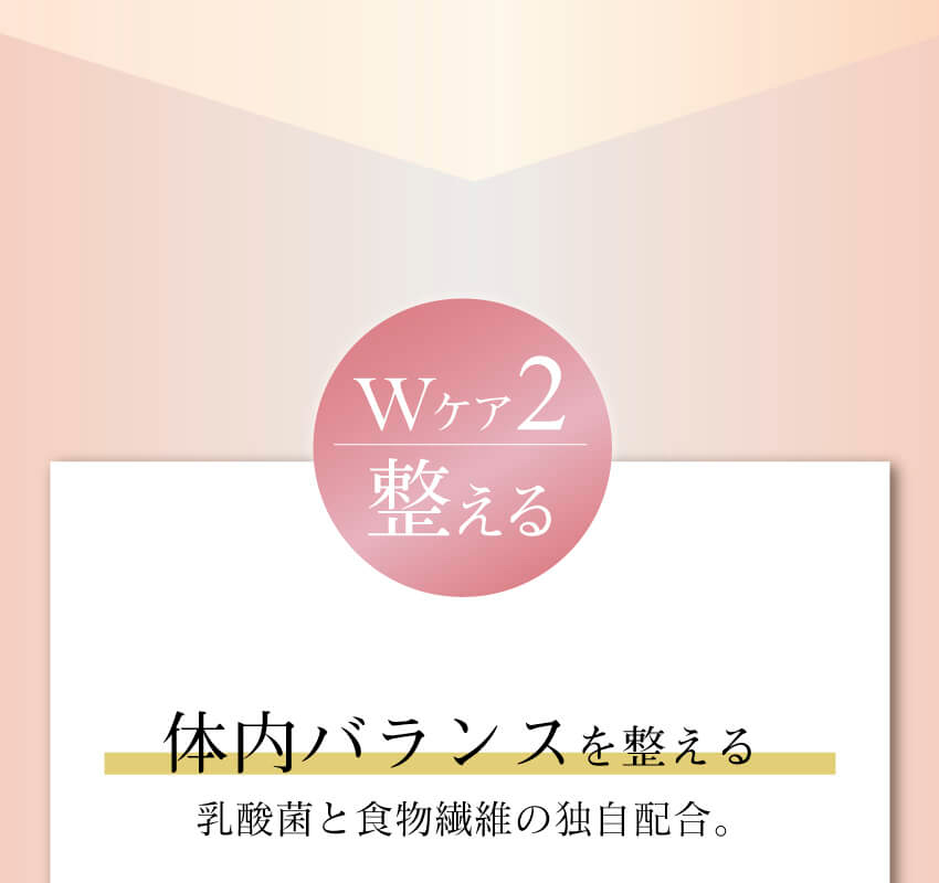 キレイデボーテエクオール初回限定価格3,980円送料無料