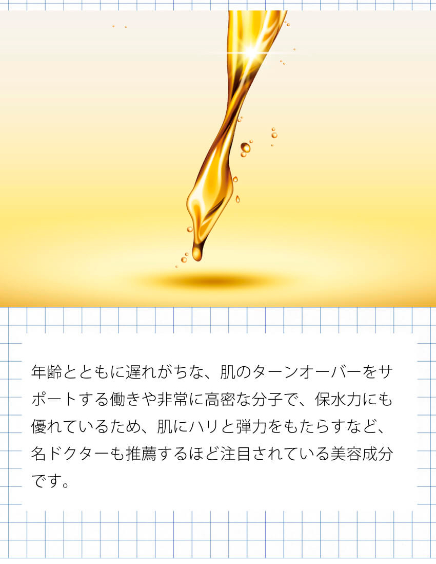 サイタイエキスは天然のヒアルロン酸とも言われるほど、美容保湿成分がぎっしりと詰まっています。