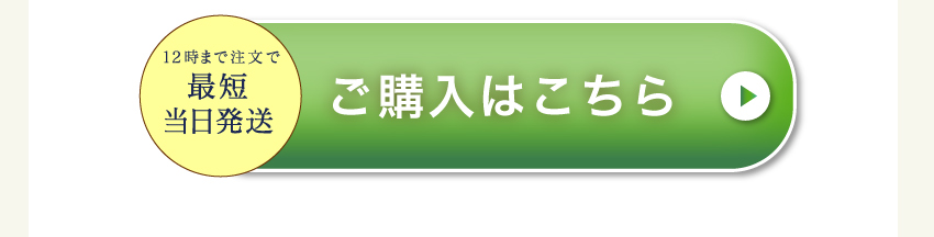 女神のエクオール